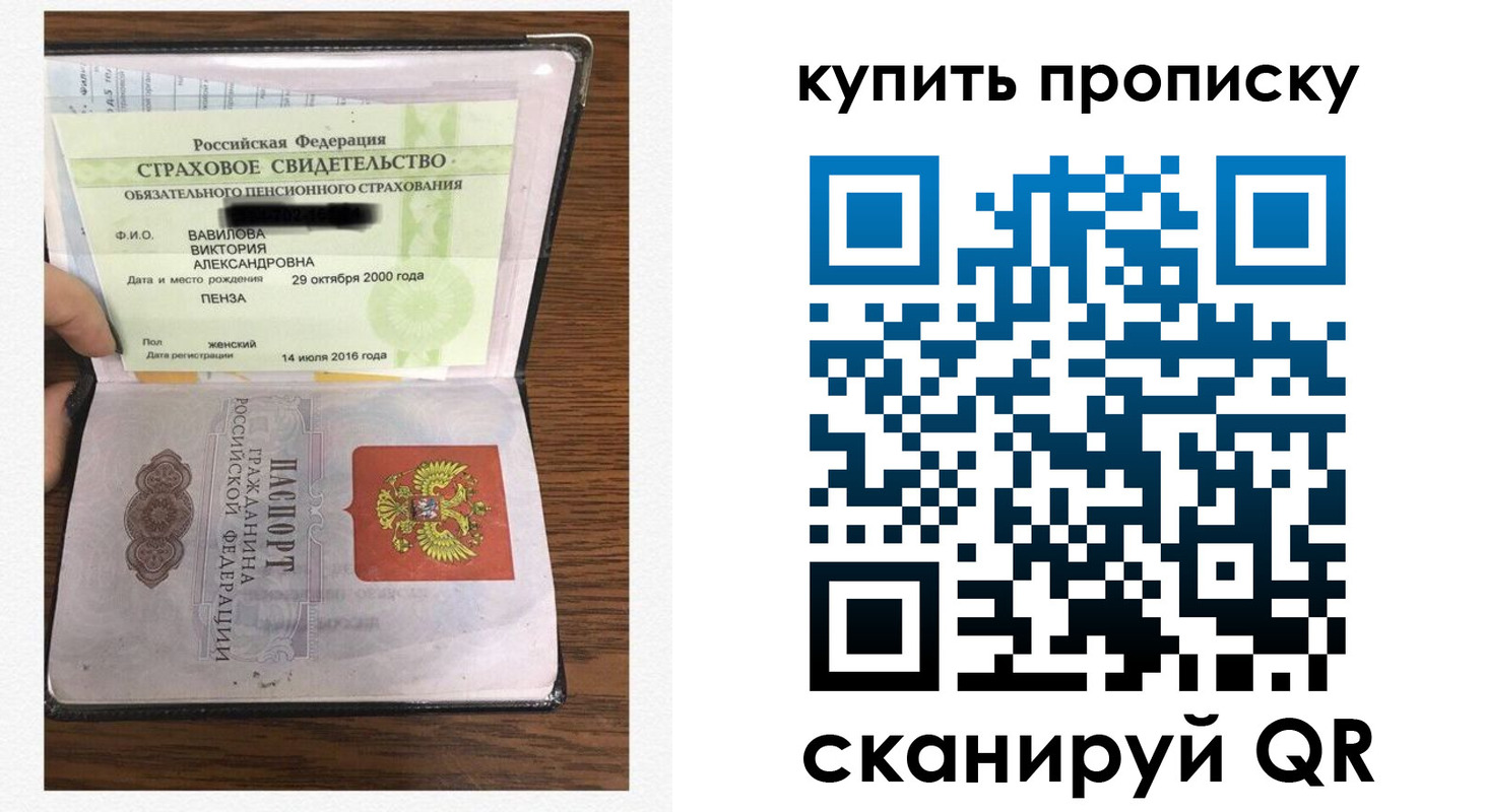 временная регистрация адрес в Шимановске