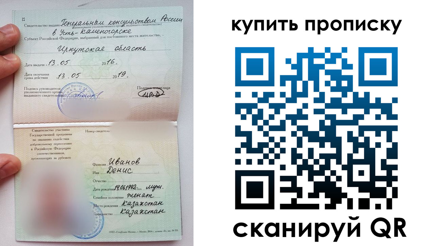 прописка для военкомата в Шимановске