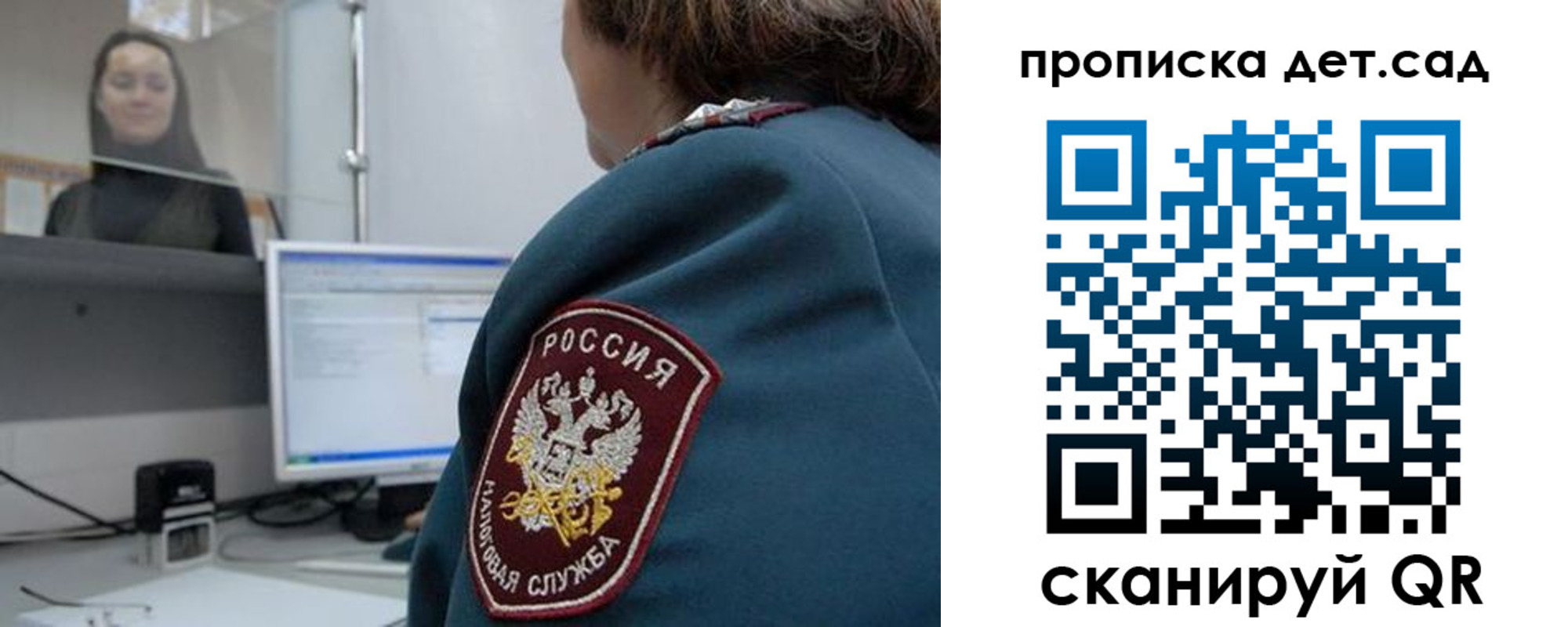 временная регистрация в квартире в Шимановске