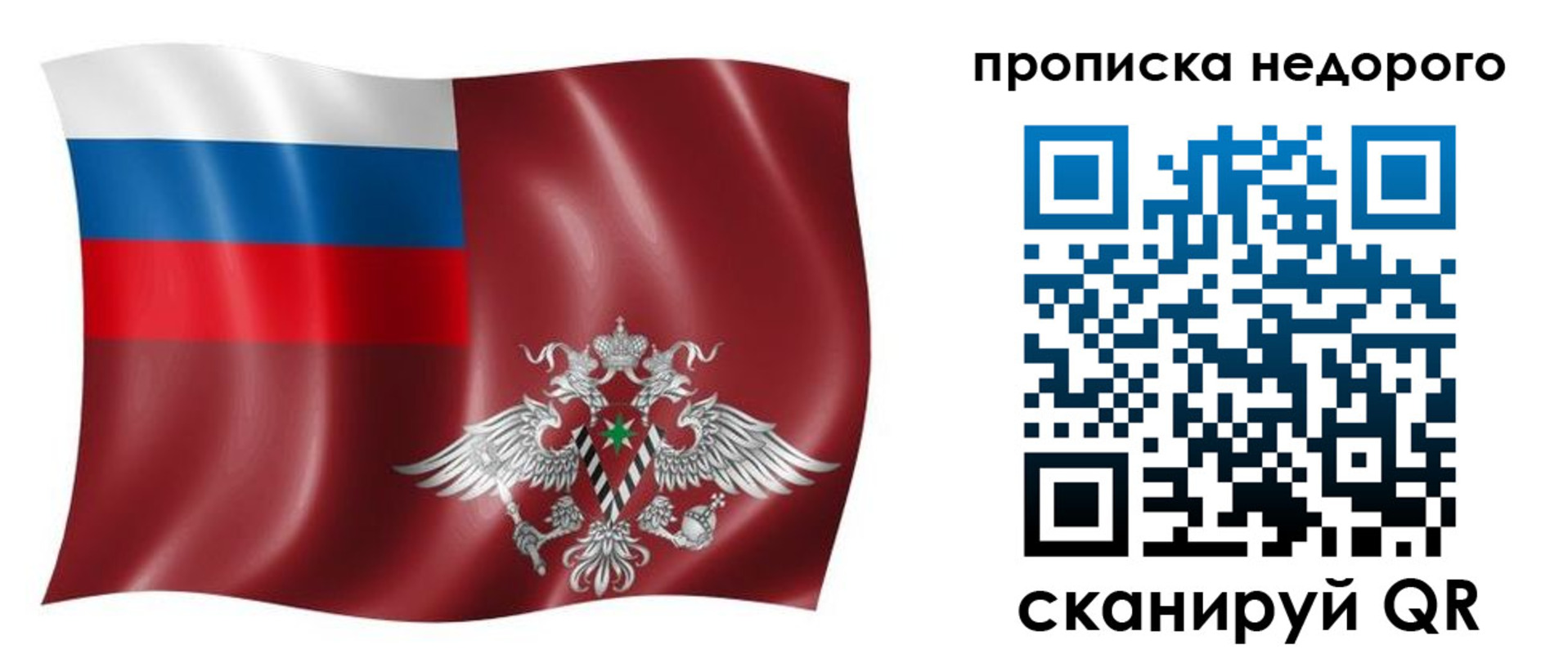 временная регистрация в квартире в Шимановске