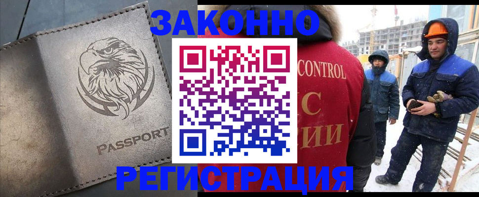 прописка от собственника в Шимановске