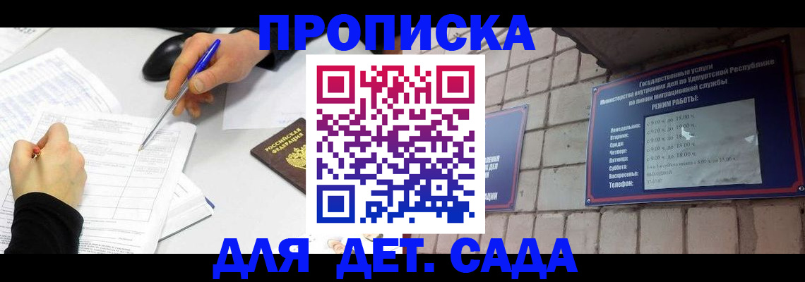 временная регистрация в квартире в Шимановске