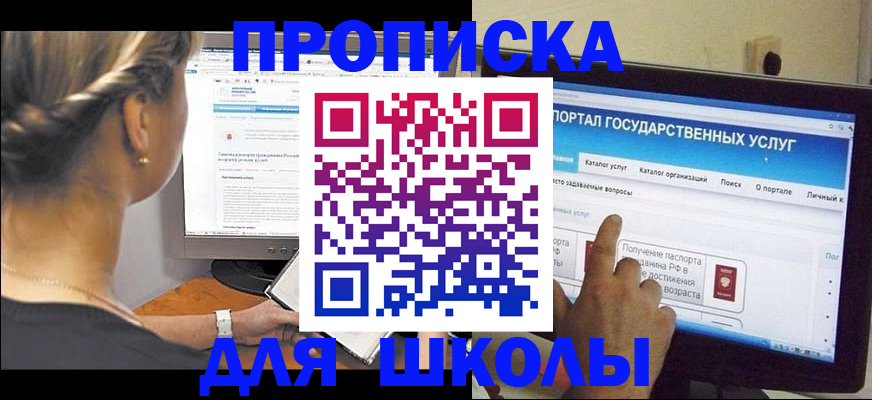 прописка паспорт в Шимановске