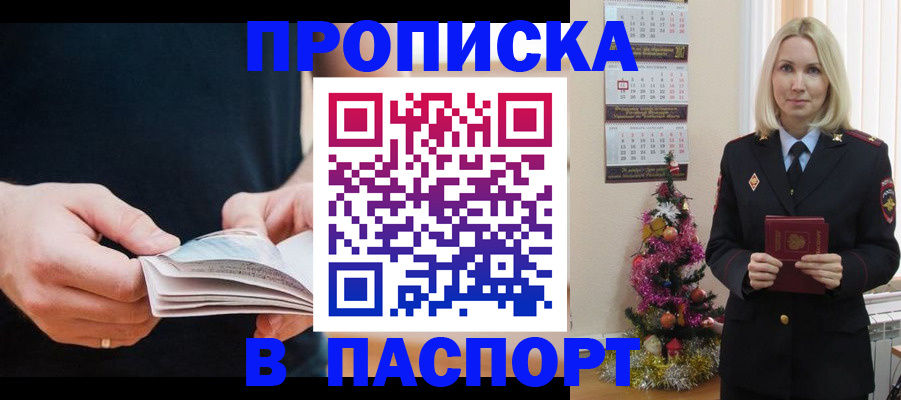 миграционный учет в Шимановске